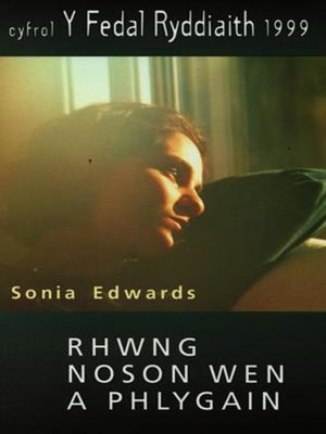cover image of Rhwng noson wen a phlygain